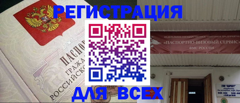найти адрес прописки в Петровск-Забайкальском
