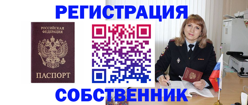 прописка поиск в Петровск-Забайкальском